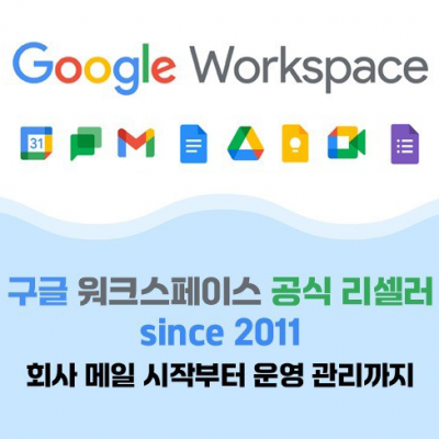 Google Workspace Plus